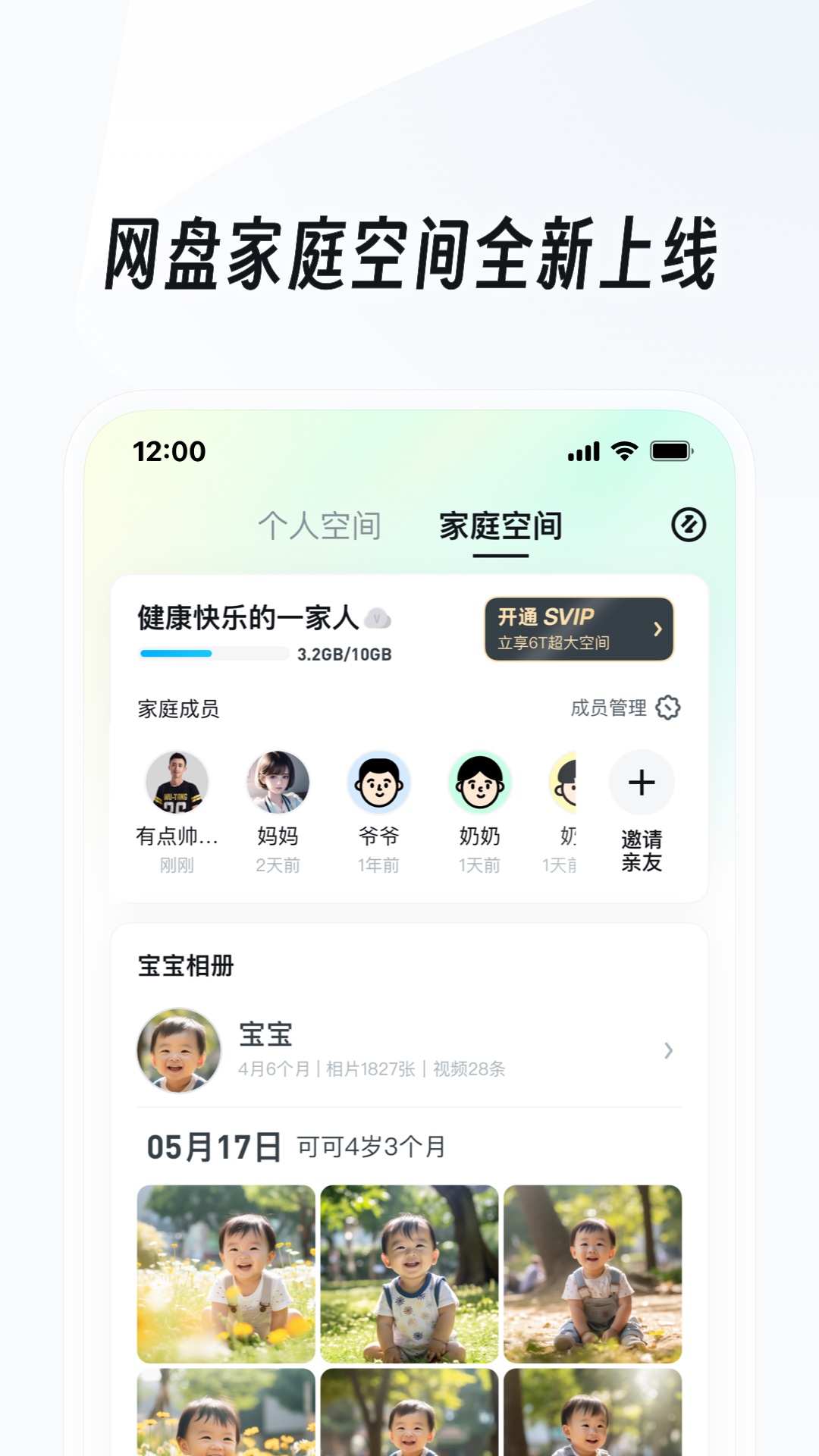 女主叫红颜比男主大十岁截图