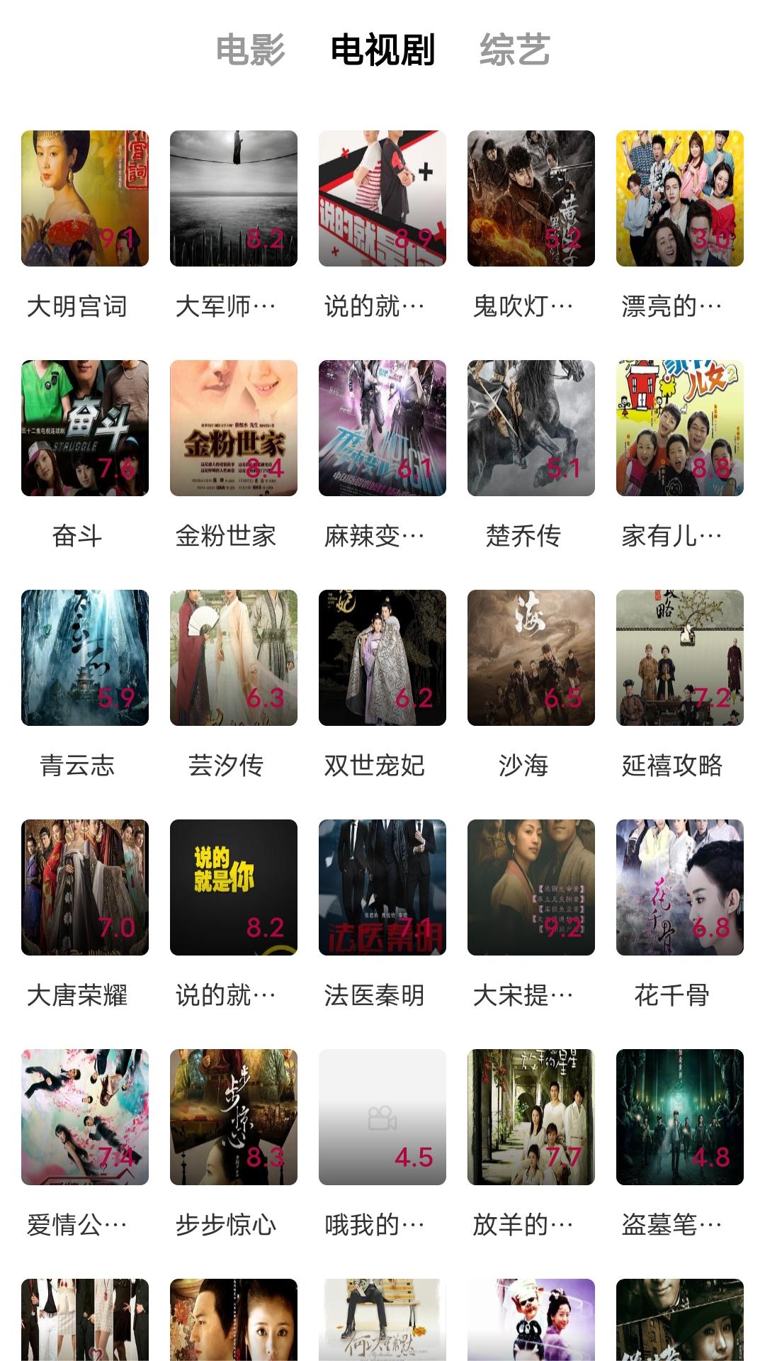 司司大人 玩物直播回放截图