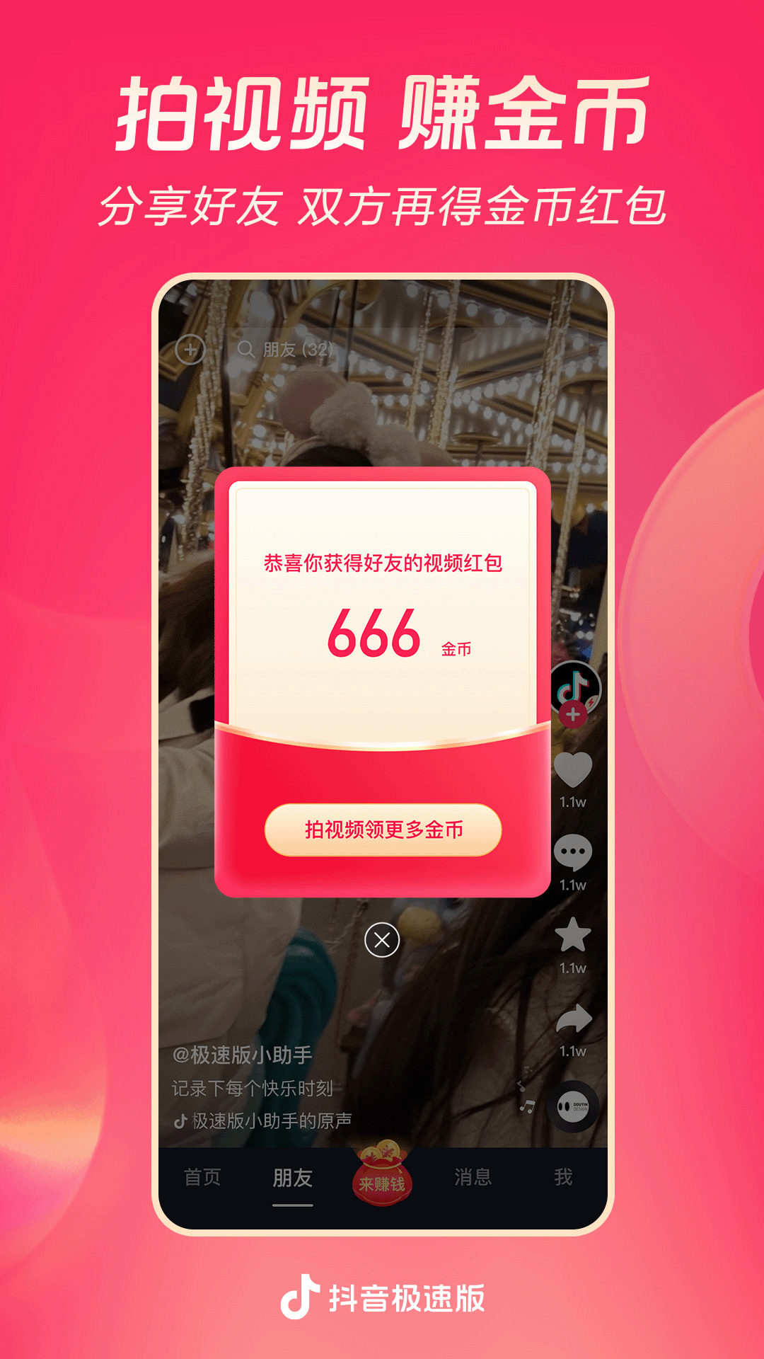黑色短袜搭配小皮鞋的jk截图