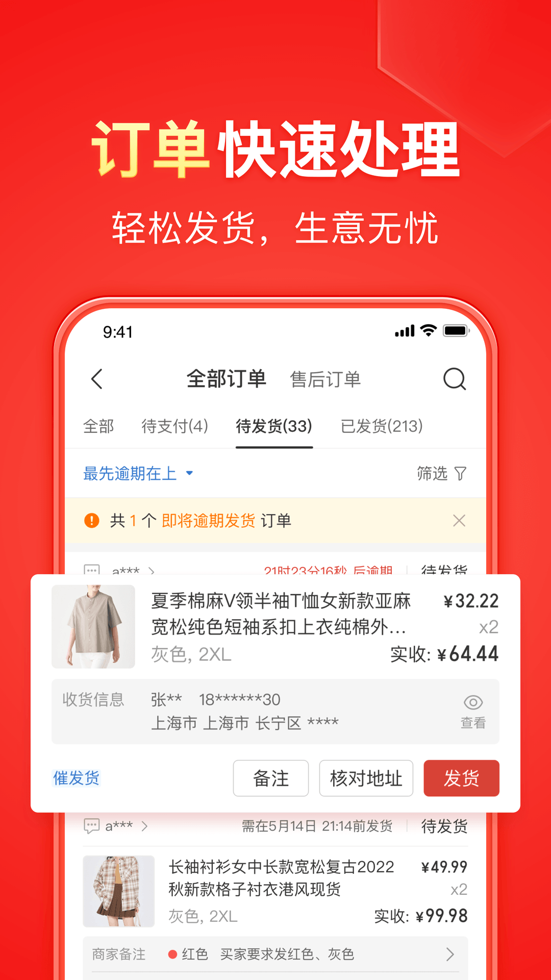 女海王的由来截图