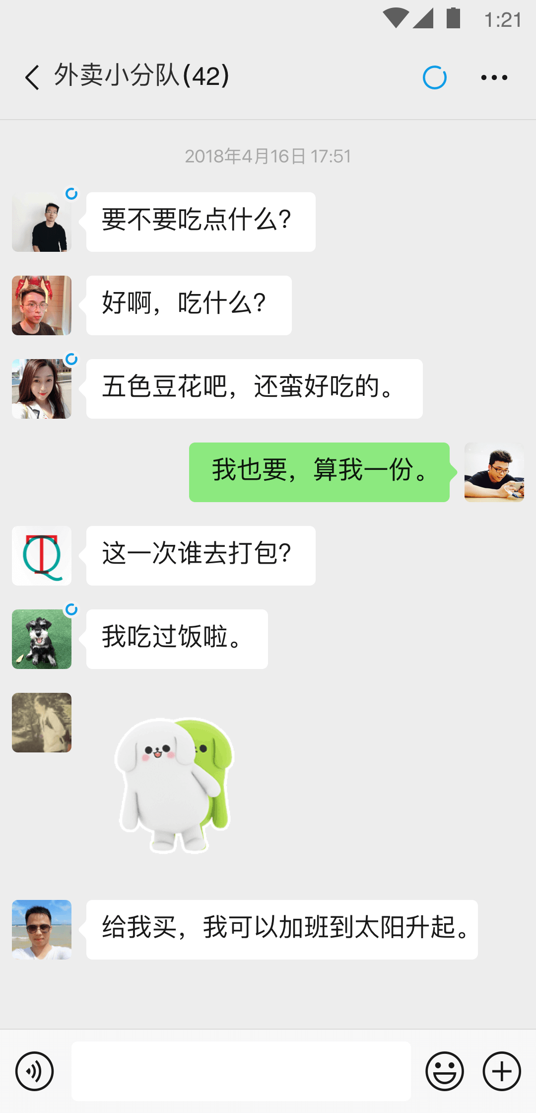 滋味和味道是一个意思吗截图